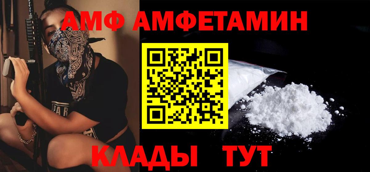 АМФЕТАМИН Розовый Урус-Мартан