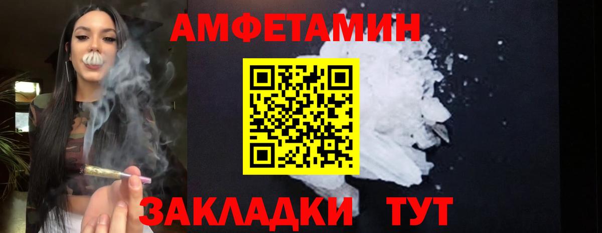 Урус-Мартан  АМФ Premium  АМФЕТАМИН  Вход с VPN 