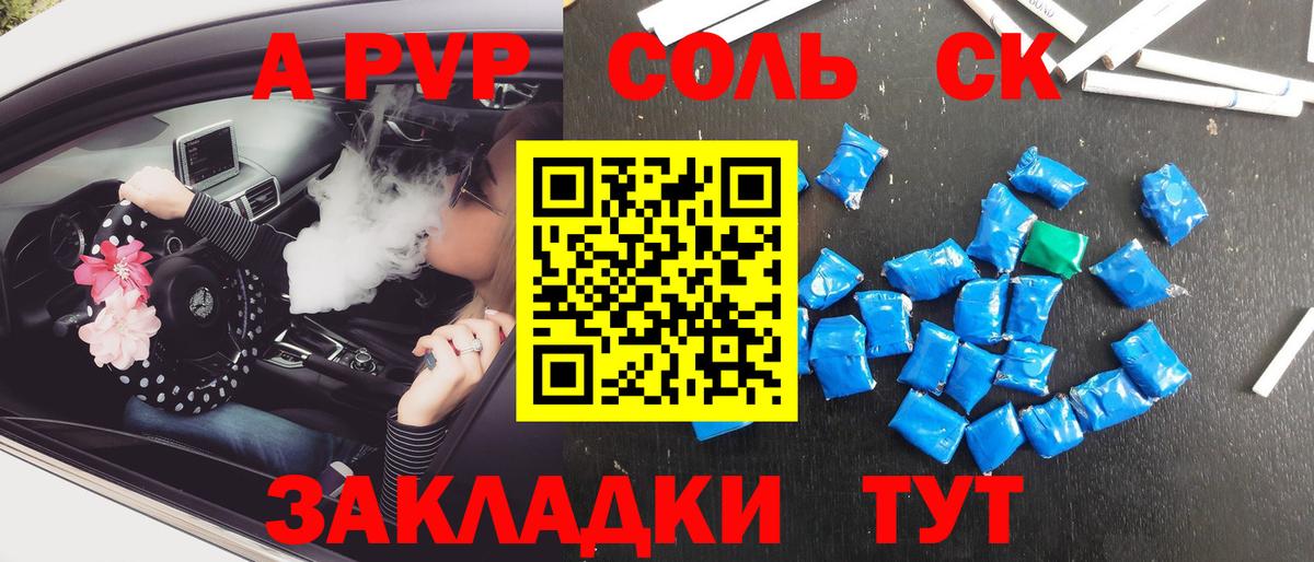 A PVP крисы CK Урус-Мартан