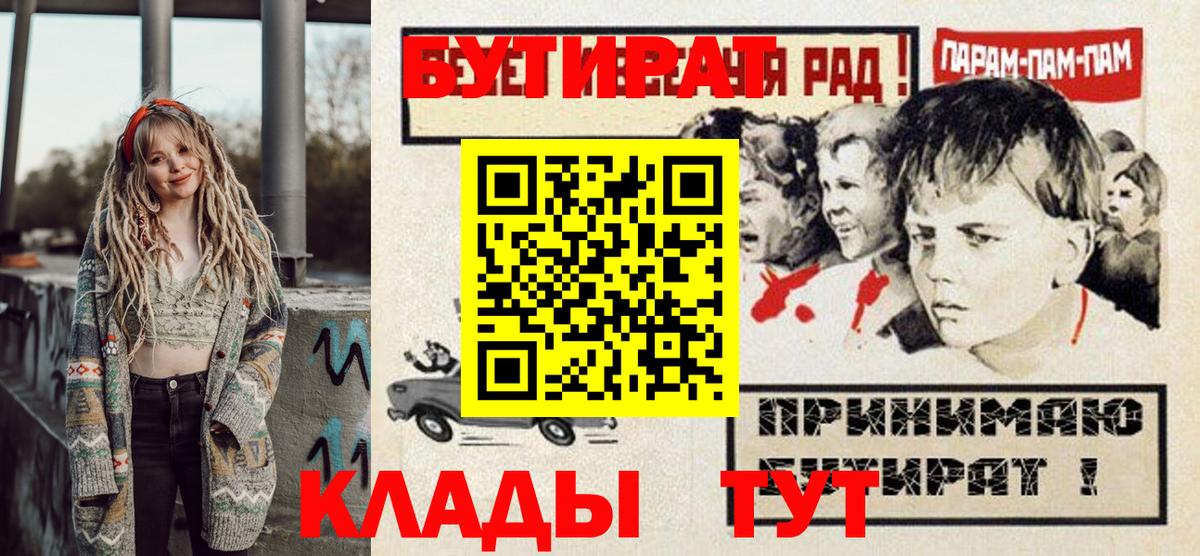 БУТИРАТ 99%  Вход с VPN  Урус-Мартан 
