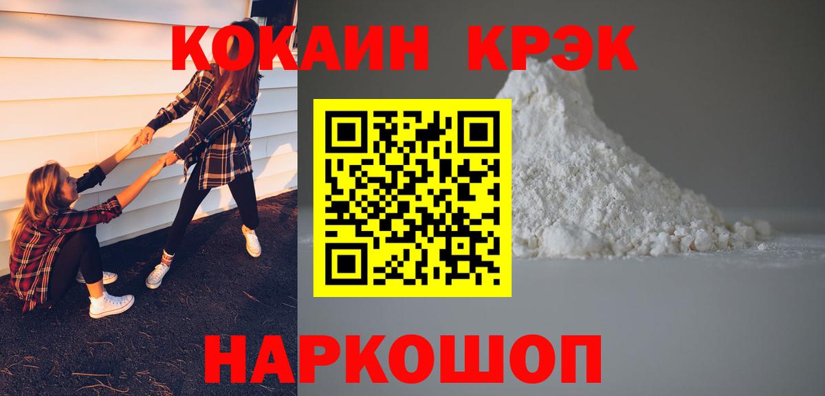 КОКАИН FishScale Урус-Мартан
