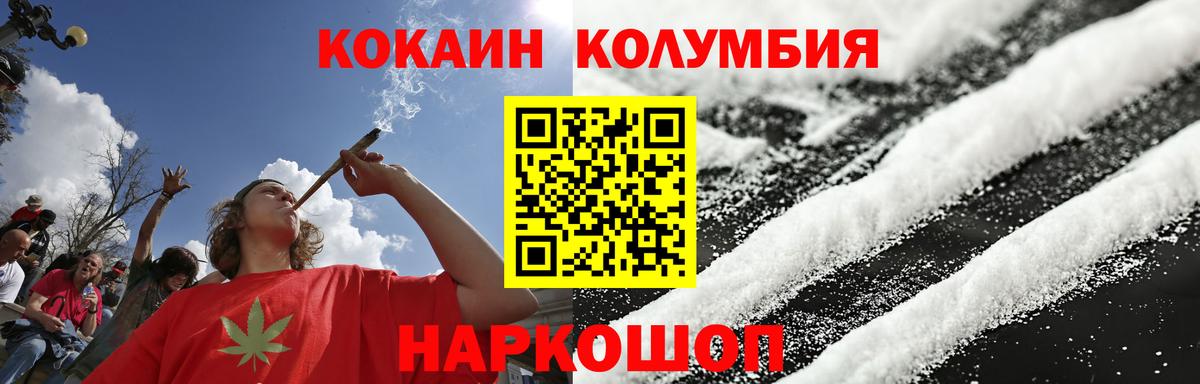 купить наркотик  КОКАИН Колумбийский  Вход с VPN  Урус-Мартан 