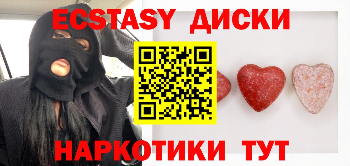 Экстази mix Урус-Мартан