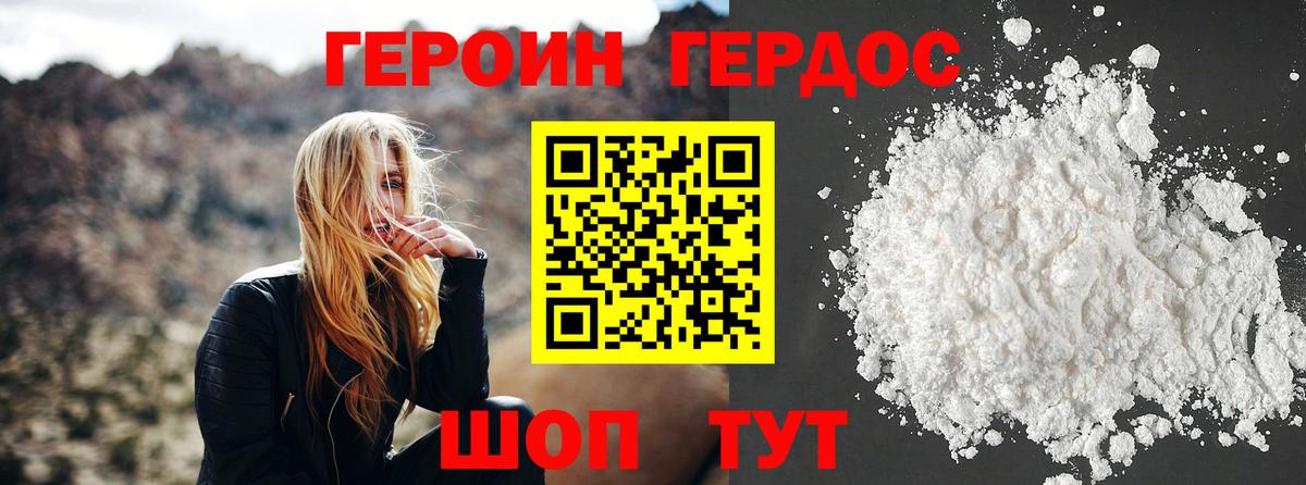 ГЕРОИН герыч  ГЕРОИН  Урус-Мартан  Вход с VPN 