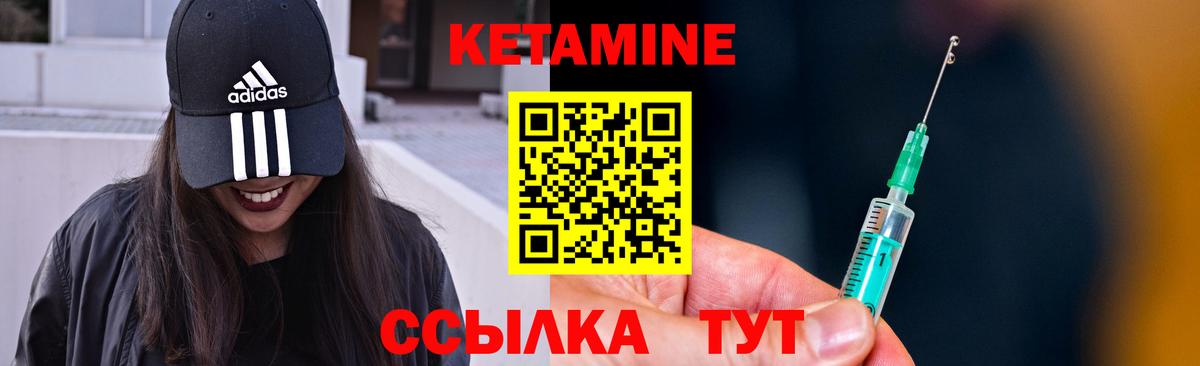 Урус-Мартан  Кетамин VHQ  Кетамин ketamine  Вход с VPN 