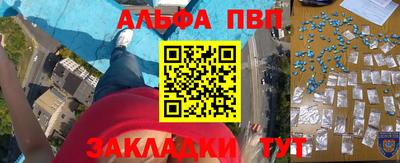 ALPHA PVP Кунгур