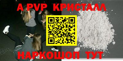 ALPHA PVP Кунгур