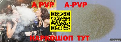 ALPHA PVP Кунгур