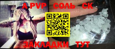 ALPHA PVP Кунгур