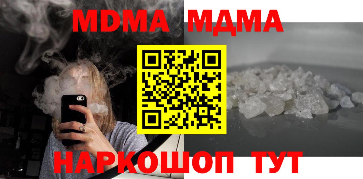 Урус-Мартан  МДМА VHQ  Вход с VPN  MDMA  МДМА crystal 