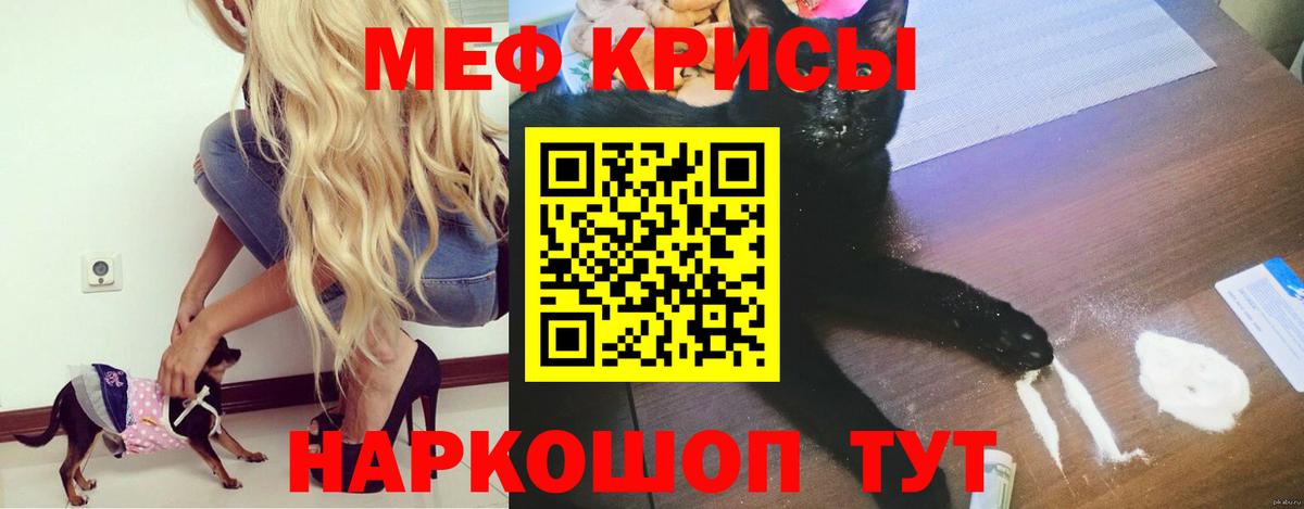 МЕФ  МЕФ  Урус-Мартан  Вход с VPN  Мефедрон mephedrone 
