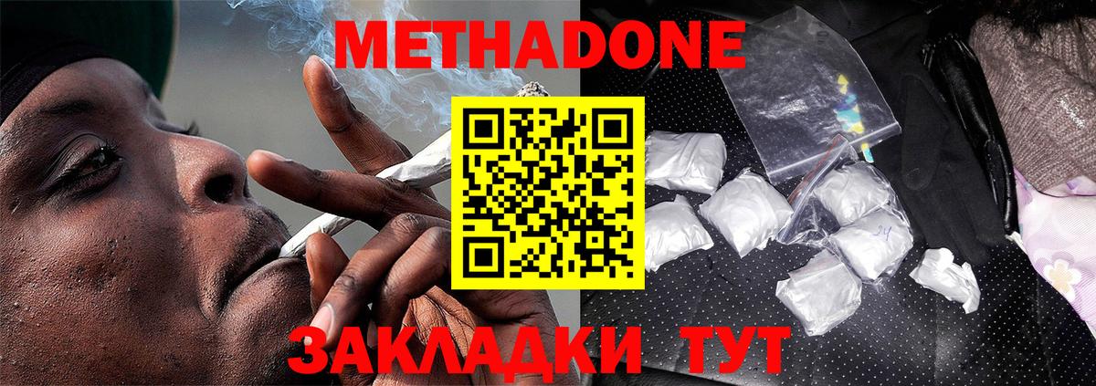 Метадон methadone  Вход с VPN  Урус-Мартан 