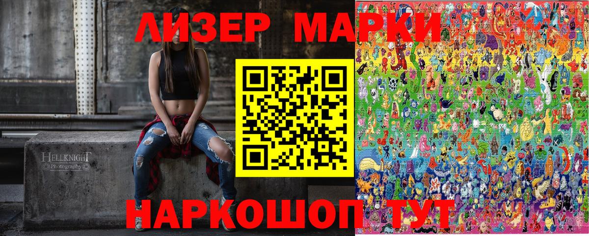Наркотические марки 1,8мг Урус-Мартан