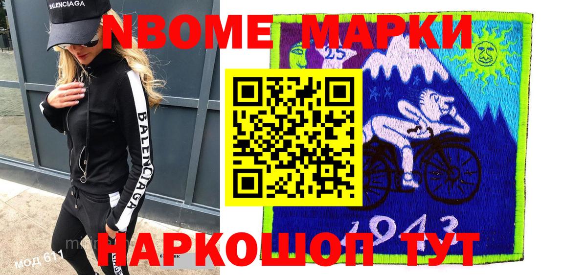 Марки 25I-NBOMe 1,5мг  Вход с VPN  Урус-Мартан 