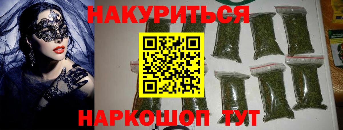 МАРИХУАНА сатива Урус-Мартан